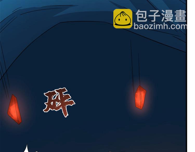 《半缘修仙半缘君》第212话 第26页