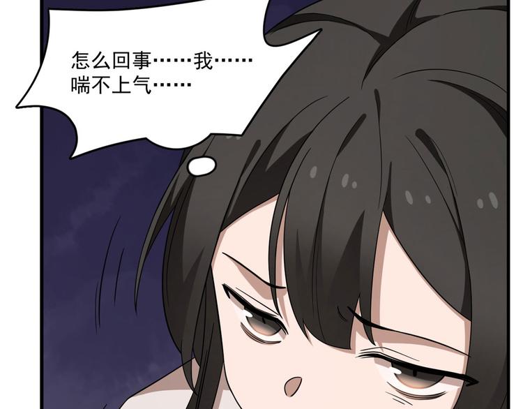 《半缘修仙半缘君》第212话 第31页