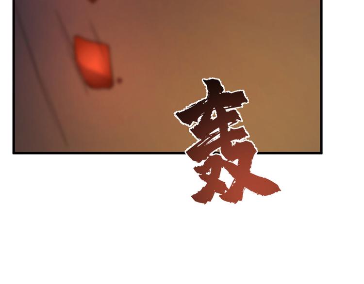 《半缘修仙半缘君》第212话 第35页