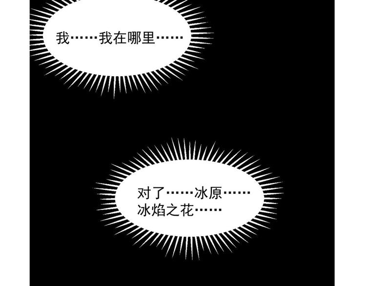 《半缘修仙半缘君》第212话 第39页