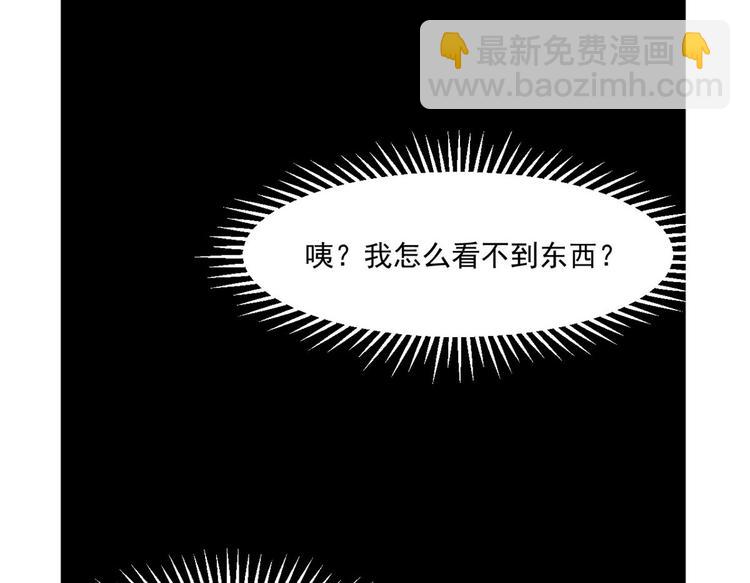 《半缘修仙半缘君》第212话 第40页