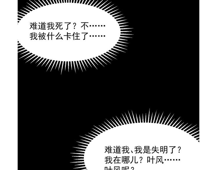 《半缘修仙半缘君》第212话 第41页