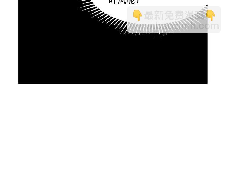 《半缘修仙半缘君》第212话 第42页