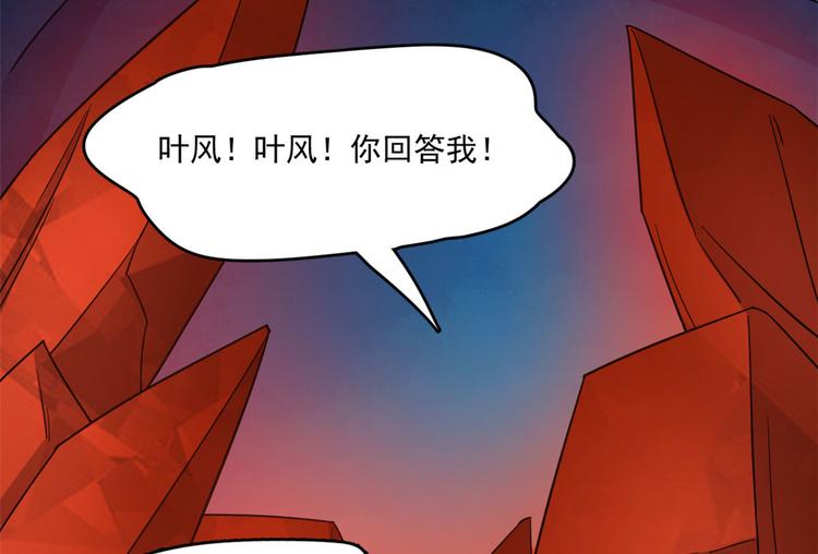 《半缘修仙半缘君》第212话 第44页