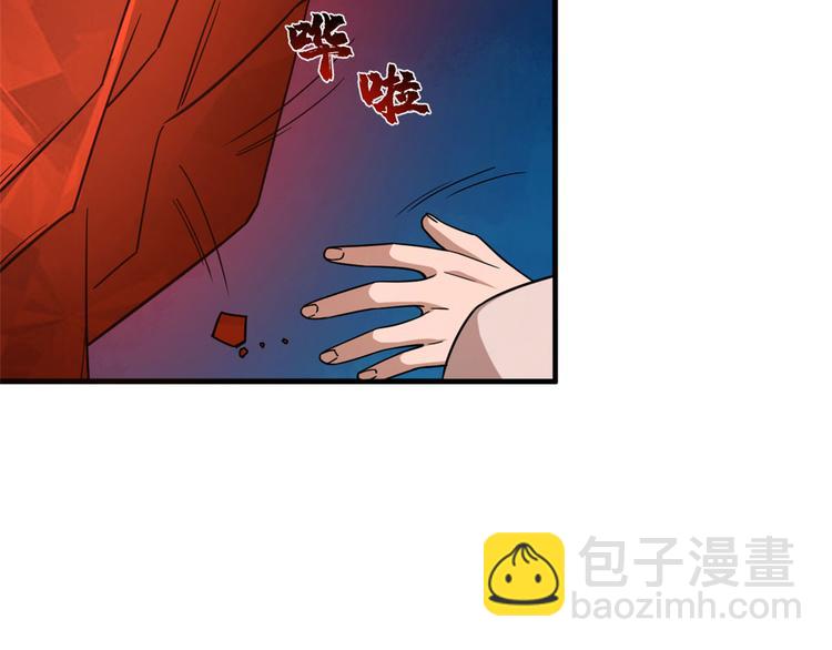 《半缘修仙半缘君》第212话 第48页