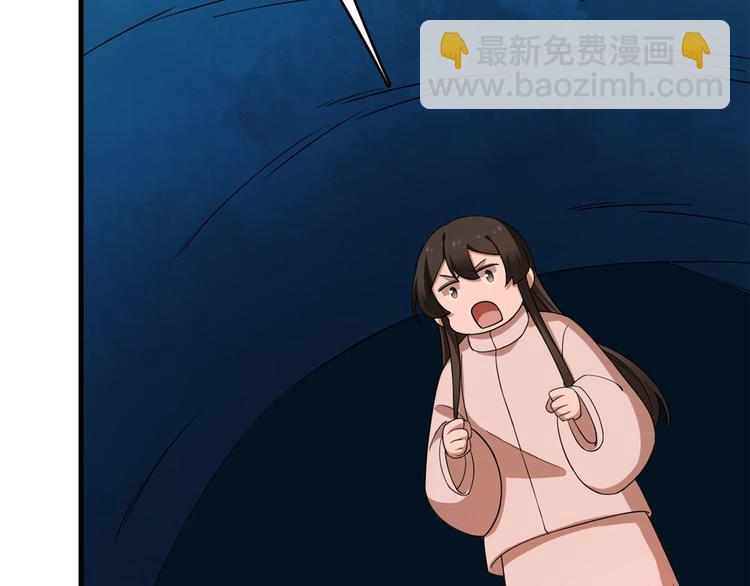 《半缘修仙半缘君》第212话 第7页