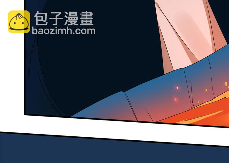 《半缘修仙半缘君》第212话 第8页