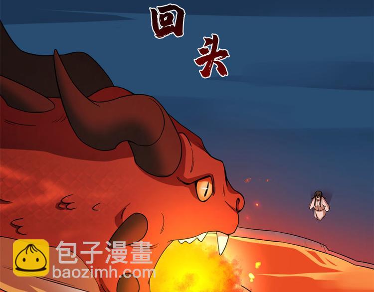 《半缘修仙半缘君》第212话 第9页