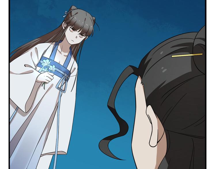 《半缘修仙半缘君》第214话 第13页