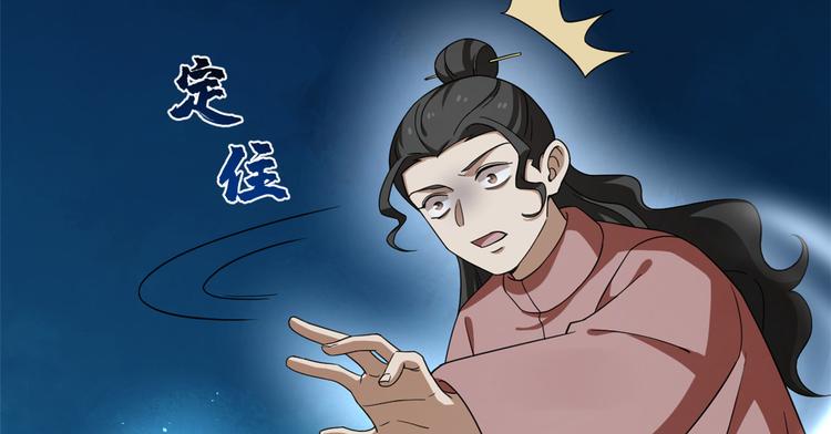 《半缘修仙半缘君》第214话 第18页