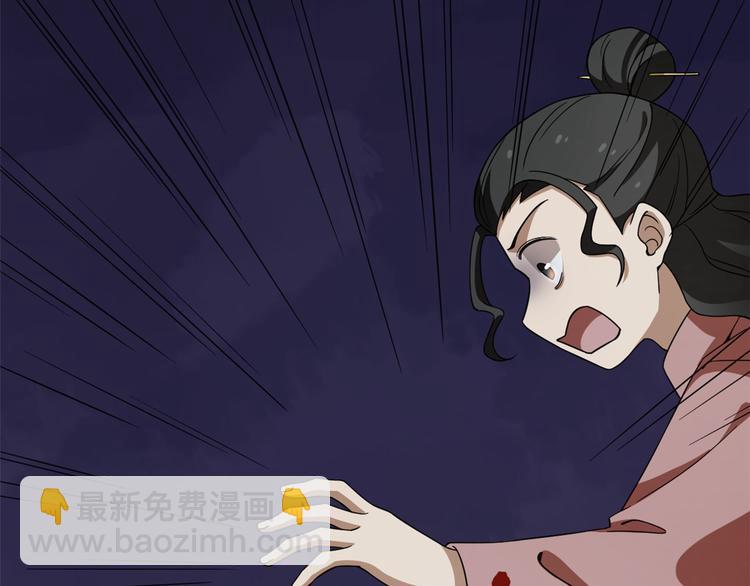 《半缘修仙半缘君》第214话 第21页