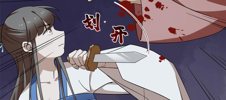 《半缘修仙半缘君》第214话 第22页