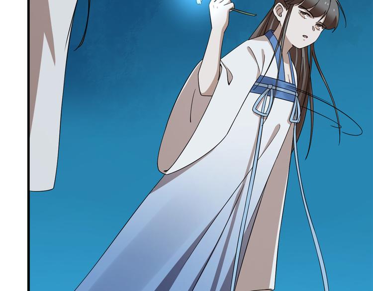 《半缘修仙半缘君》第214话 第29页