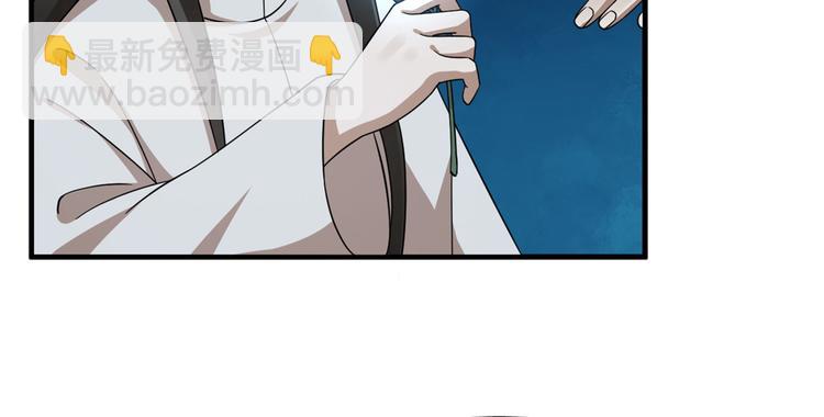 《半缘修仙半缘君》第214话 第32页