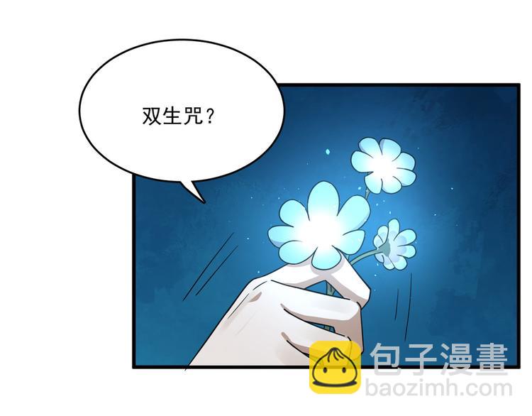 《半缘修仙半缘君》第214话 第35页