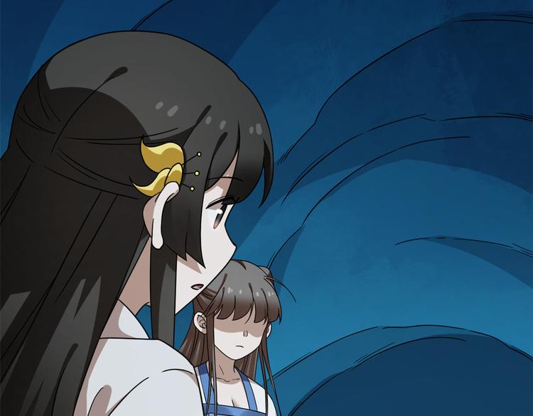 《半缘修仙半缘君》第214话 第37页