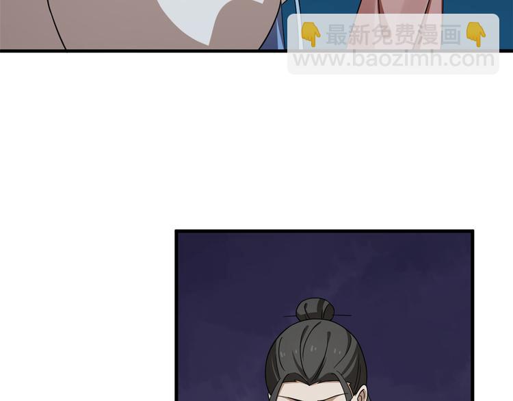 《半缘修仙半缘君》第214话 第39页