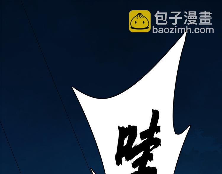 《半缘修仙半缘君》第214话 第3页