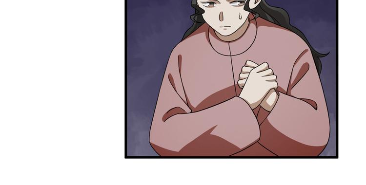 《半缘修仙半缘君》第214话 第40页