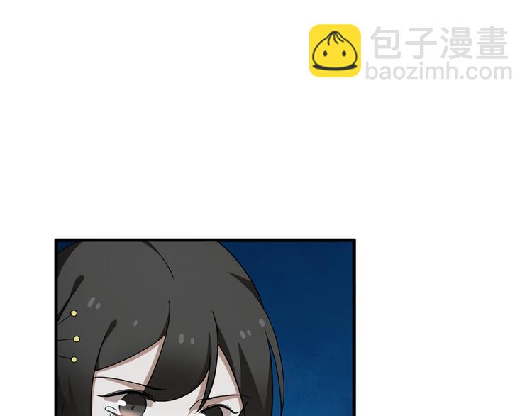 《半缘修仙半缘君》第214话 第41页