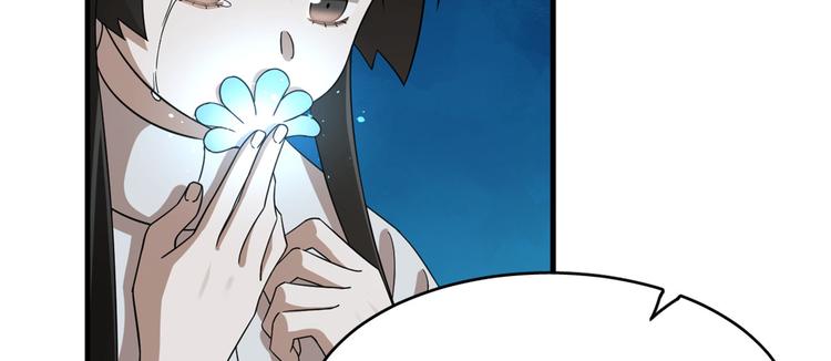 《半缘修仙半缘君》第214话 第42页