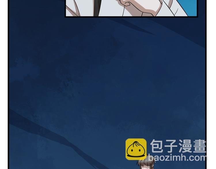 《半缘修仙半缘君》第214话 第45页