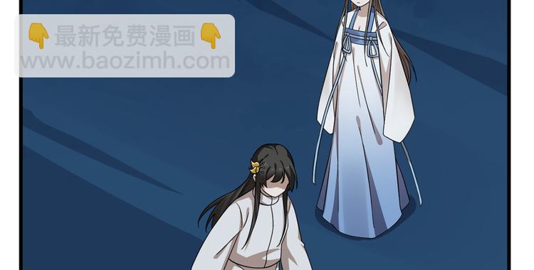 《半缘修仙半缘君》第214话 第46页