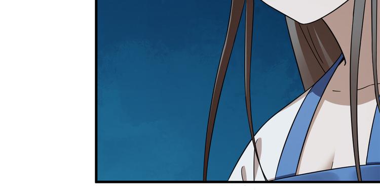 《半缘修仙半缘君》第214话 第50页