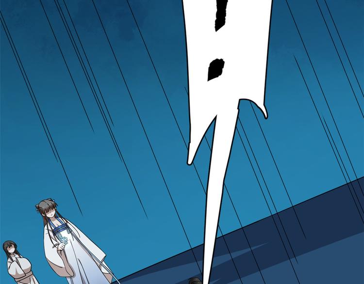 《半缘修仙半缘君》第214话 第5页