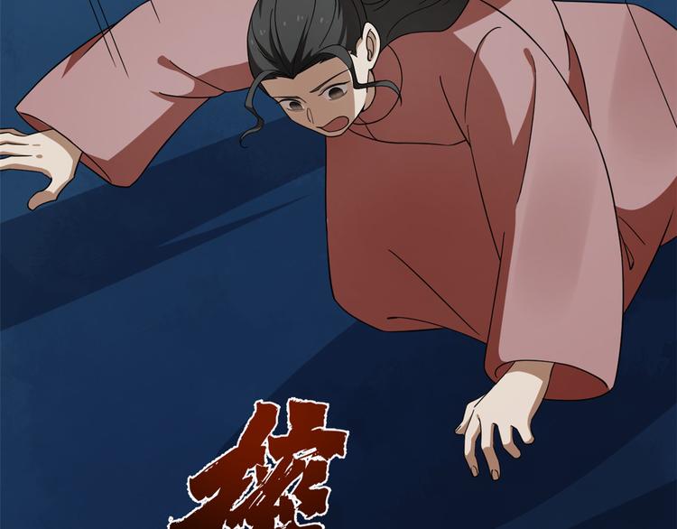 《半缘修仙半缘君》第214话 第7页