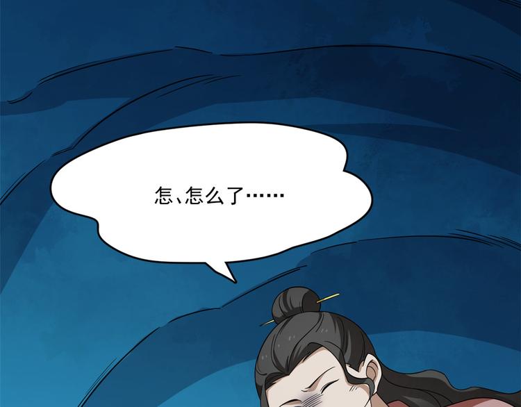 《半缘修仙半缘君》第214话 第9页
