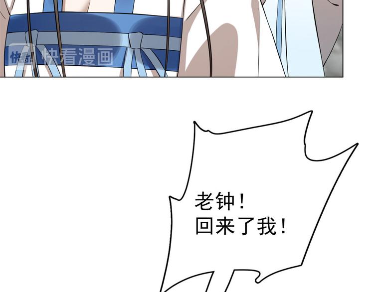 《半缘修仙半缘君》第216话 第13页