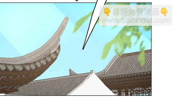 《半缘修仙半缘君》第216话 第14页