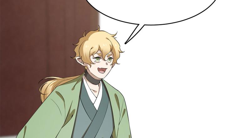 《半缘修仙半缘君》第216话 第16页