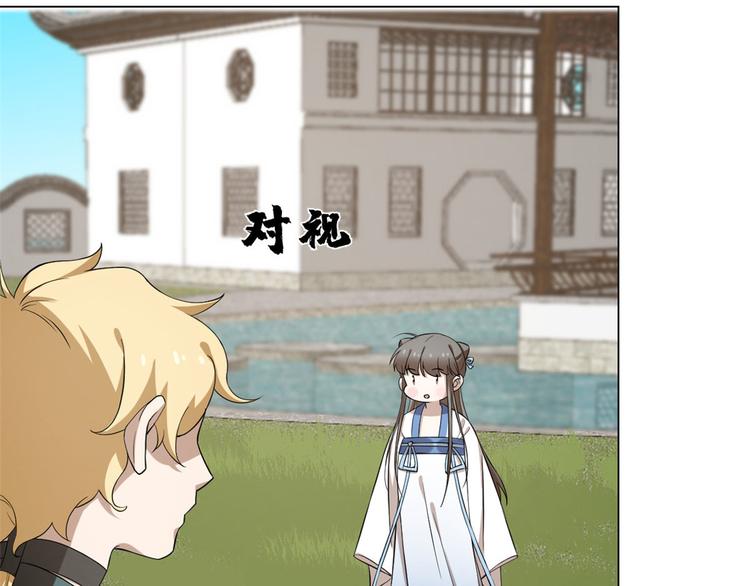 《半缘修仙半缘君》第216话 第19页