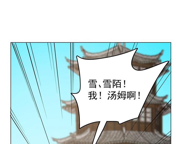 《半缘修仙半缘君》第216话 第21页