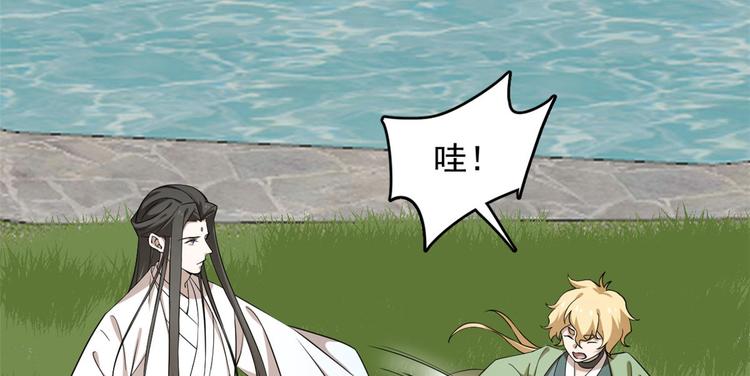 《半缘修仙半缘君》第216话 第24页