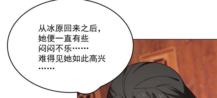 《半缘修仙半缘君》第216话 第32页