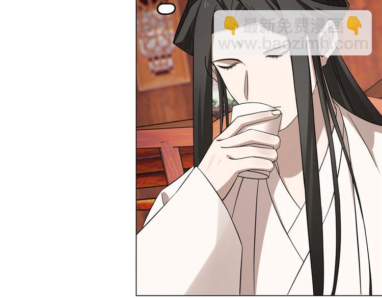 《半缘修仙半缘君》第216话 第33页