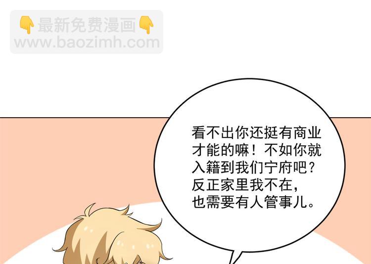 《半缘修仙半缘君》第216话 第34页
