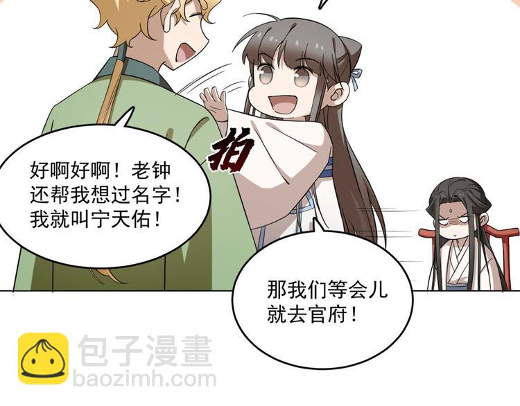 《半缘修仙半缘君》第216话 第35页