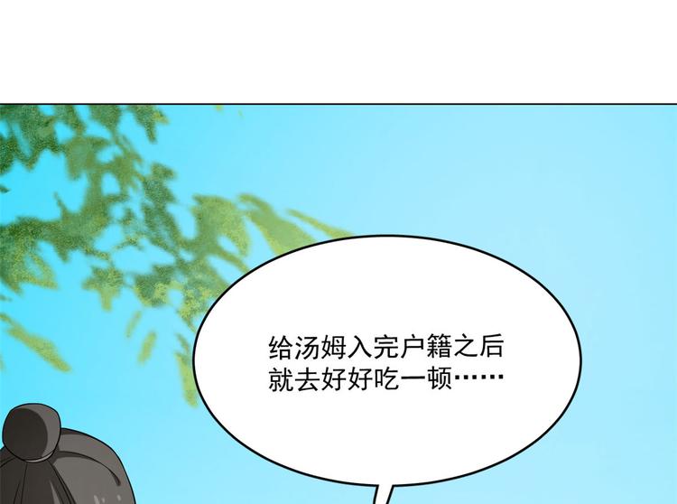 《半缘修仙半缘君》第216话 第36页