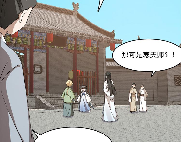 《半缘修仙半缘君》第216话 第37页