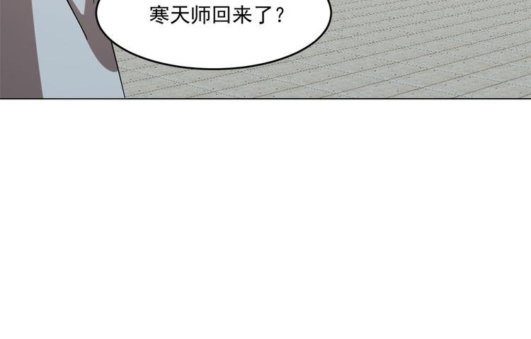 《半缘修仙半缘君》第216话 第38页
