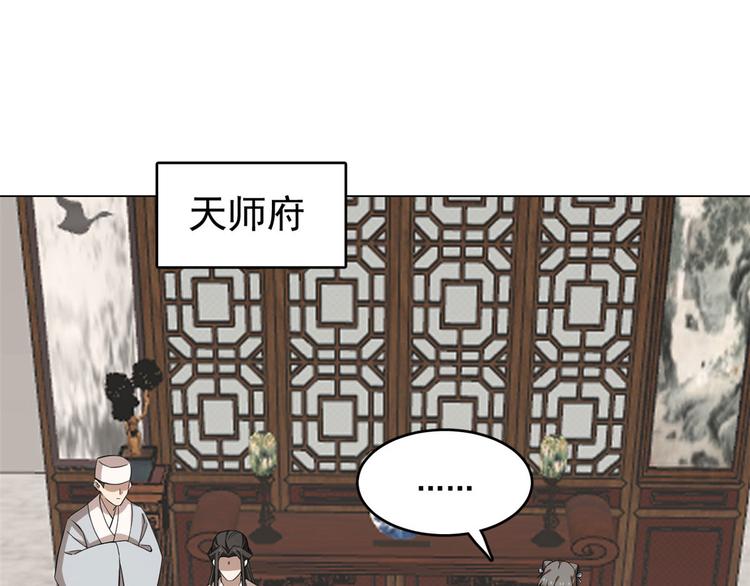 《半缘修仙半缘君》第216话 第39页
