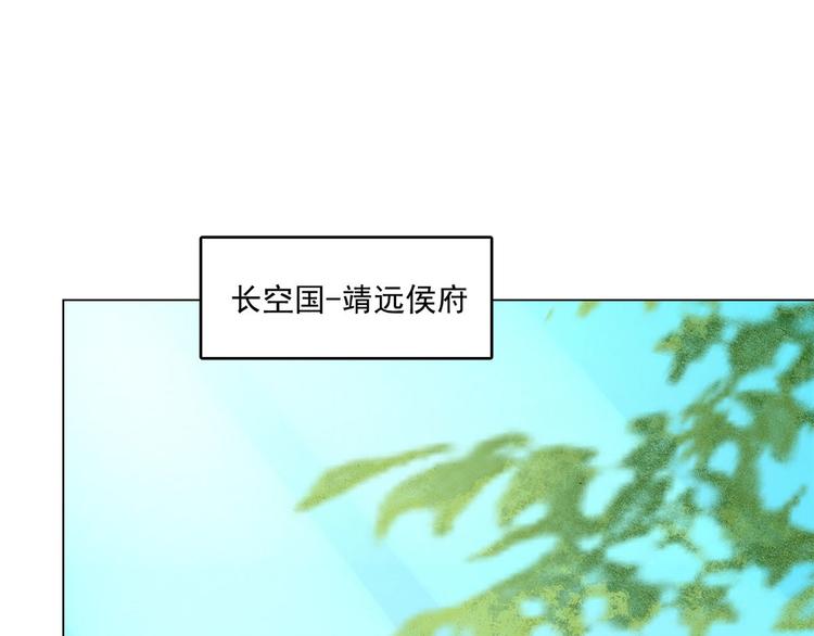 《半缘修仙半缘君》第216话 第3页
