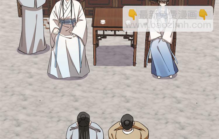 《半缘修仙半缘君》第216话 第40页