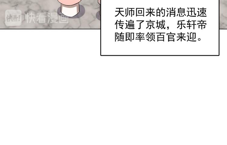 《半缘修仙半缘君》第216话 第42页