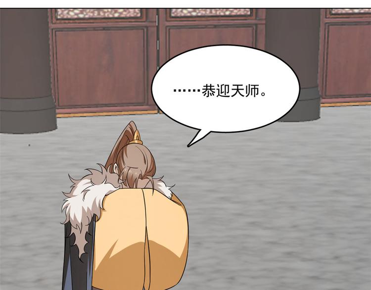 《半缘修仙半缘君》第216话 第43页
