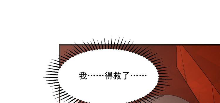 《半缘修仙半缘君》第213话 第14页